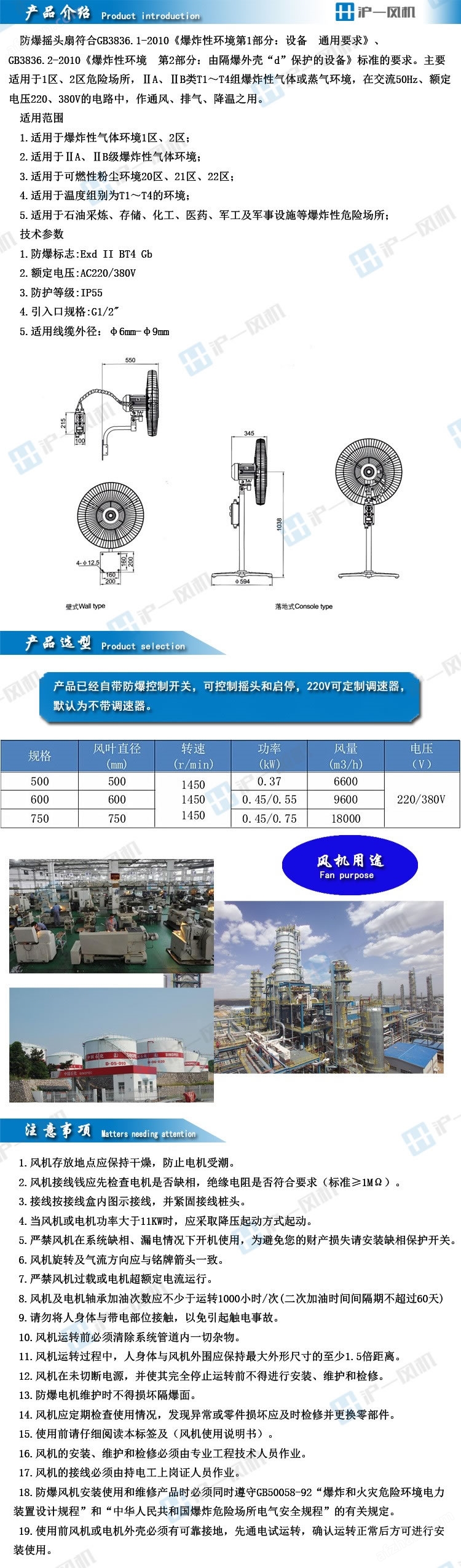 沪一 FB防爆排风扇摇头 工业风扇工厂散热