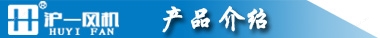 边墙风机工业带百叶轴流风机 防爆风机厂家