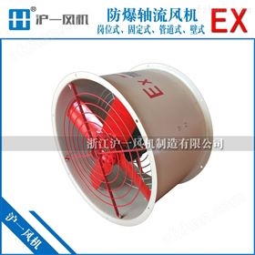 防爆轴流风机BT35-11NO6.3功率2.2KW/380V