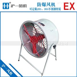 CBF-750移动式防爆轴流风机
