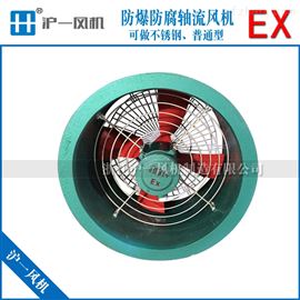 FBT35-11-5.6防爆防腐轴流风机
