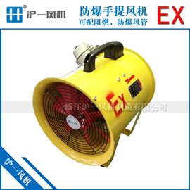 BSFT-250/300/350/400/500防爆手提风机原理