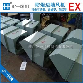 DWEX-500边墙壁式轴流风机0.55KW