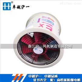 HUYIFANbt35系列防爆轴流风机定做