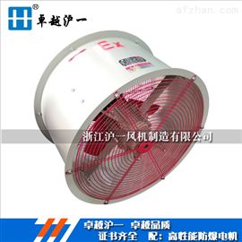 HUYIFANbt35防爆轴流风机型号参数