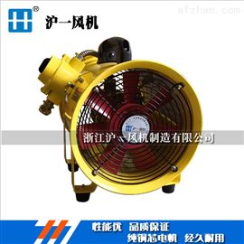 BSHT有限空间风机，防爆型/普通型都有