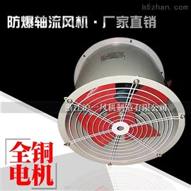 节能SFG6-4低噪音轴流风机