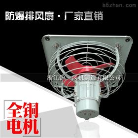 CBPS-300防爆轴流排风扇性能
