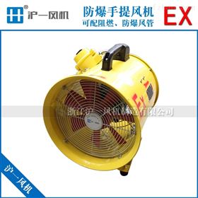 BSFT（BSHT）油罐防爆通风机