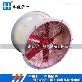 HUYIFAN上海bt35系列防爆轴流风机定做
