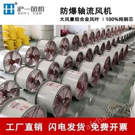 高速管道式排风扇 BT35-11防爆轴流风机