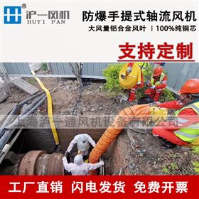BSHT浙江手提式风机 船用便携防爆鼓风机抽风机
