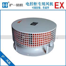 圆形离心电控柜风机