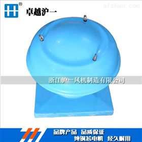 HYFANDWT-Ⅰ-6玻璃钢屋顶风机耐用防腐