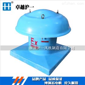 HYFAN玻璃钢防爆风机DWT-I-7屋顶式换气风机