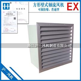 XBDZ防爆低噪声轴流风机